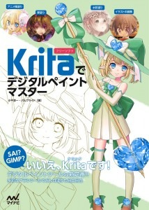krita-book-japan